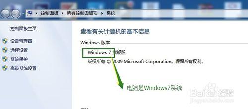 WINDOWS7系統無線網絡連接和本地連接轉換