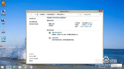 Windows 8.1 操作系統無線網絡怎麼看？