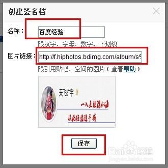 貼吧簽名檔怎麼弄