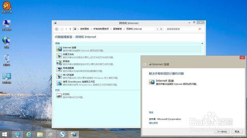 Windows 8.1 操作系統無線網絡怎麼看？