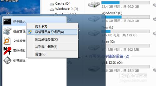 GPT硬盤UEFI引導方式裝64位Windows 7