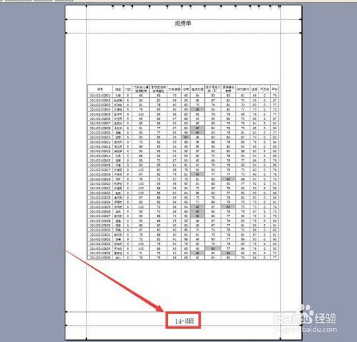 excel中頁眉、頁腳、頁邊距的設計技巧