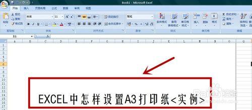 EXCEL中怎樣設置A3打印紙