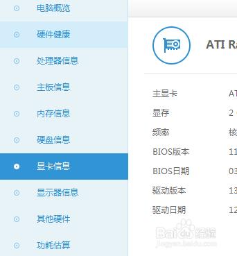 在哪裡看電腦配置