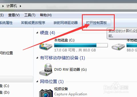 win7防火牆在哪裡設置