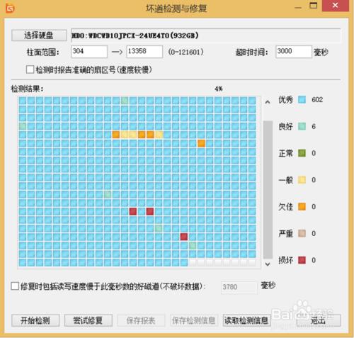 硬盤有壞道怎麼修復 硬盤修復檢測工具怎麼用