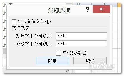 在excel2007中為表格加密