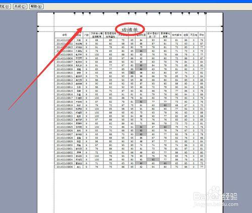 excel中頁眉、頁腳、頁邊距的設計技巧