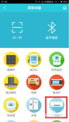 【智能家庭】阿里小智手機APP使用方法