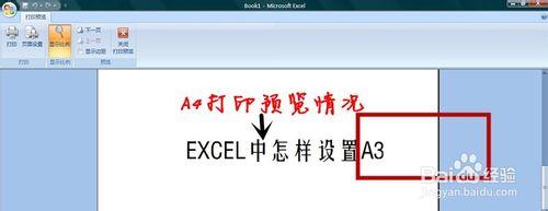 EXCEL中怎樣設置A3打印紙