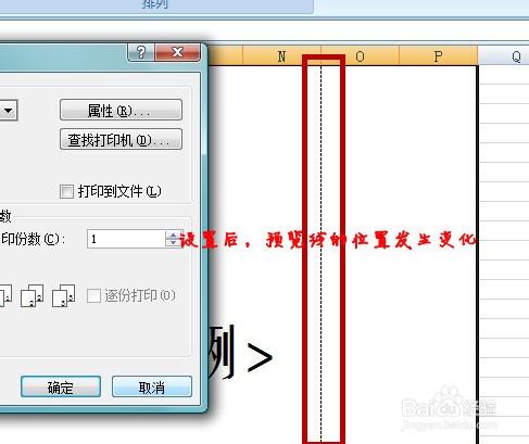 EXCEL中怎樣設置A3打印紙