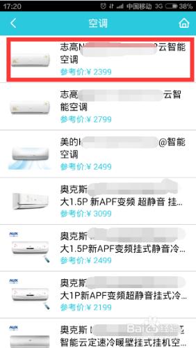 【智能家庭】阿里小智手機APP使用方法