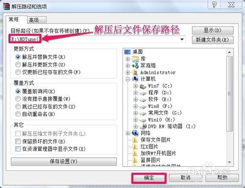 用HD Tune檢測硬盤健康狀態、壞道的方法