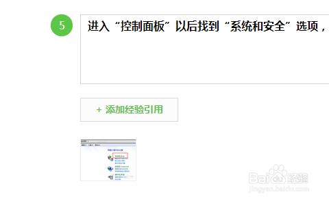 win7防火牆在哪裡設置