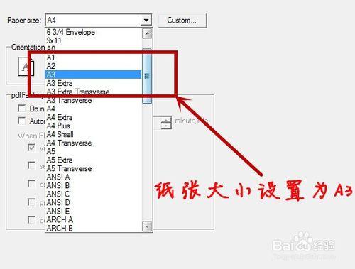 EXCEL中怎樣設置A3打印紙