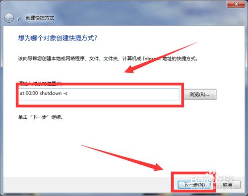 win7如何設置在桌面上“一鍵關機”快捷方式