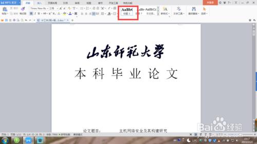 怎麼在word文檔中自動插入目錄？