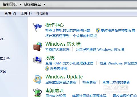 win7防火牆在哪裡設置