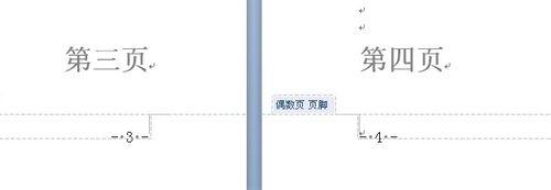 WPS奇偶頁頁碼不同