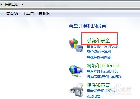 win7防火牆在哪裡設置