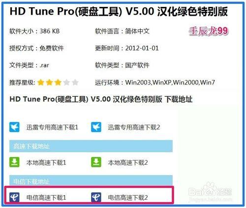 用HD Tune檢測硬盤健康狀態、壞道的方法