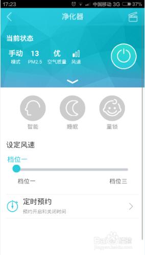 【智能家庭】阿里小智手機APP使用方法