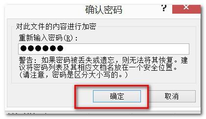 在excel2007中為表格加密