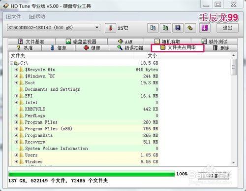 用HD Tune檢測硬盤健康狀態、壞道的方法