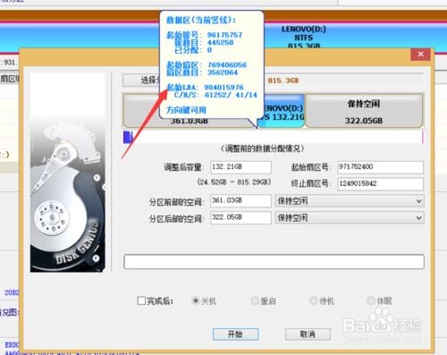 硬盤有壞道怎麼修復 硬盤修復檢測工具怎麼用