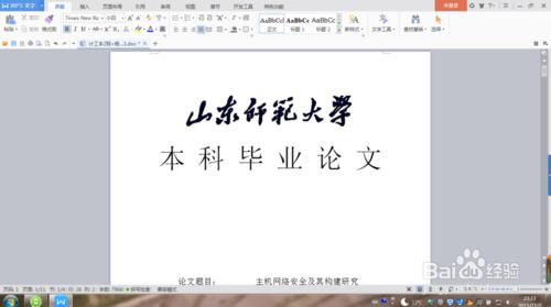 怎麼在word文檔中自動插入目錄？