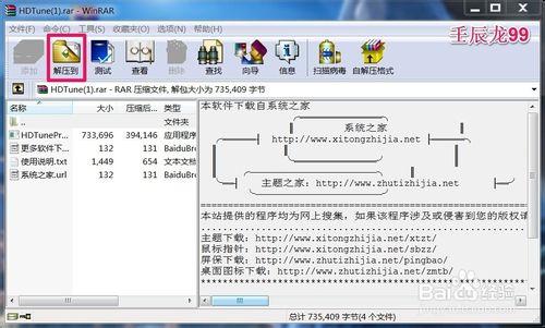 用HD Tune檢測硬盤健康狀態、壞道的方法