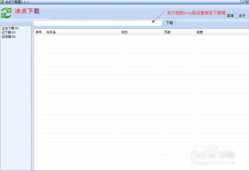 如何免費下載百度文庫、豆丁網等網站的文檔