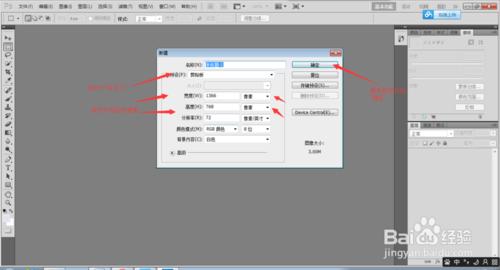 怎樣用ps製作指定像素的證件照