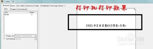 EXCEL中怎樣設置A3打印紙