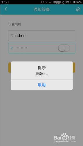 【智能家庭】阿里小智手機APP使用方法