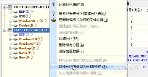 GPT硬盤UEFI引導方式裝64位Windows 7