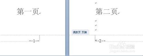 WPS奇偶頁頁碼不同