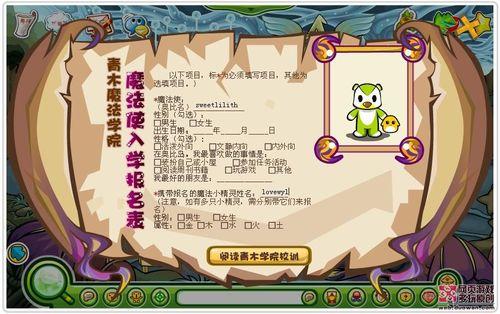 魔法學校攻略：學習魔法二年級課程