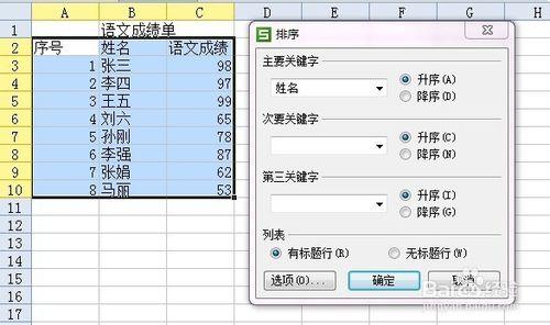 如何在Excel（或WPS表格）中以某列為線索合並