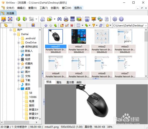 xnview怎麼在圖片上添加文本