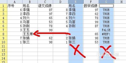 如何在Excel（或WPS表格）中以某列為線索合並