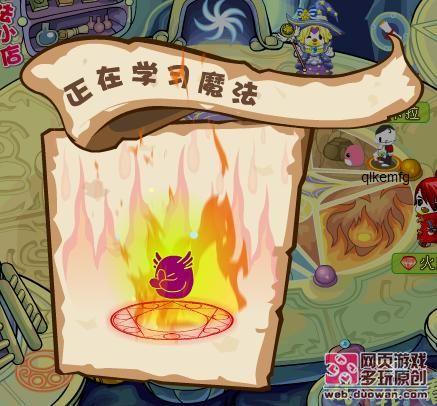 魔法學校攻略：學習魔法二年級課程