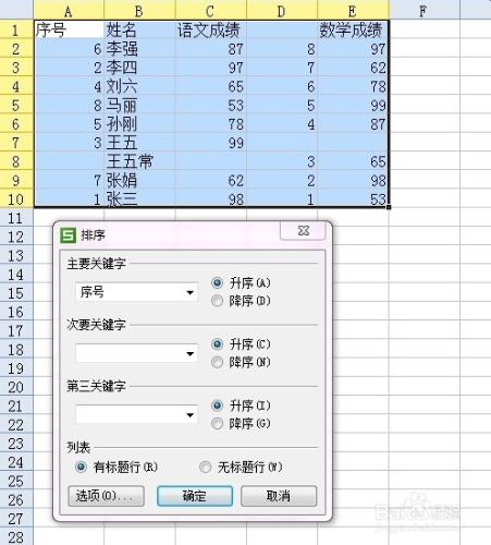 如何在Excel（或WPS表格）中以某列為線索合並