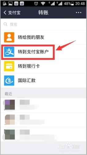 支付寶如何轉賬給別人 手機支付寶轉賬功能