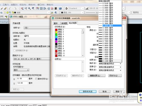 CAD線型設置教程