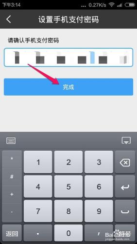 百度錢包怎樣綁定銀行卡