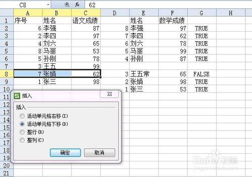 如何在Excel（或WPS表格）中以某列為線索合並