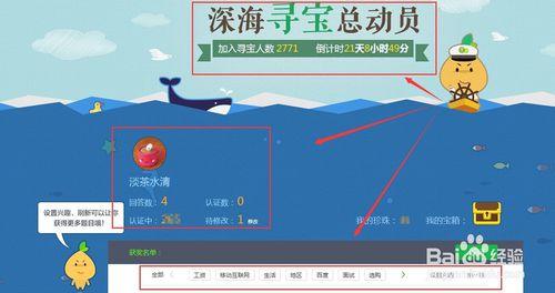 參與2015年11月百度知道問答中深海總動員活動?