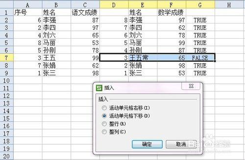 如何在Excel（或WPS表格）中以某列為線索合並