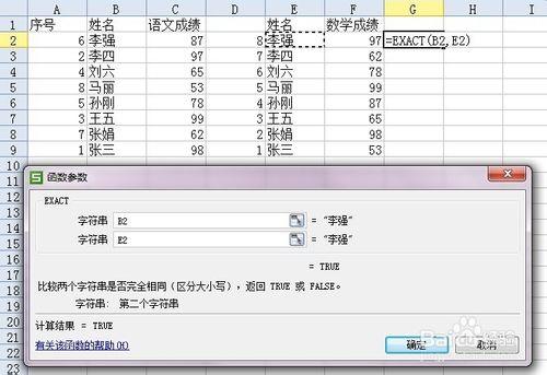 如何在Excel（或WPS表格）中以某列為線索合並